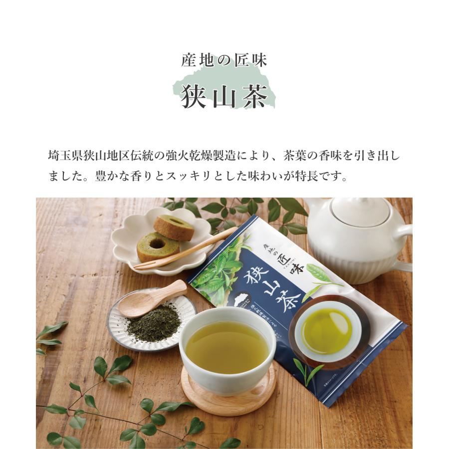 お茶の葉 緑茶 茶葉 静岡茶 鹿児島茶 狭山茶 産地の匠味 飲み比べ 70g×3袋セット [M便 1/3]【5405906】【リニューアルに伴い茶葉を一新しました】 | ハラダ製茶 | 09
