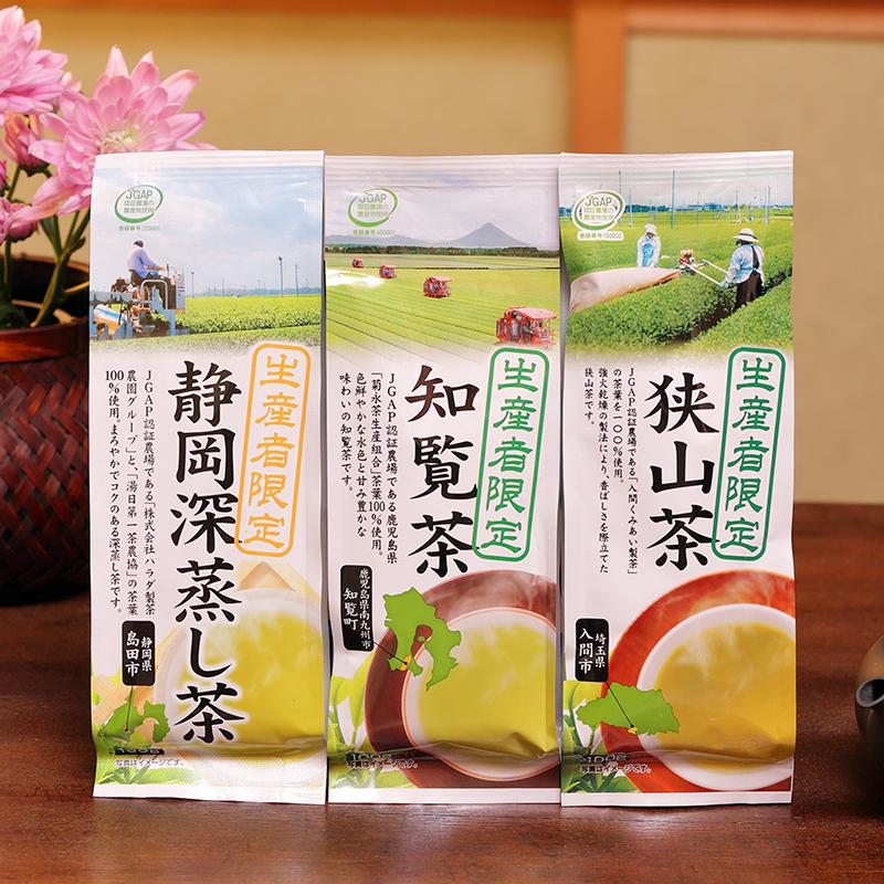 お茶の葉 緑茶 茶葉 静岡深蒸し茶(静岡茶) 知覧茶 狭山茶 産地飲み比べ 生産者限定 3袋セット [M便 1/3] | ハラダ製茶 | 08