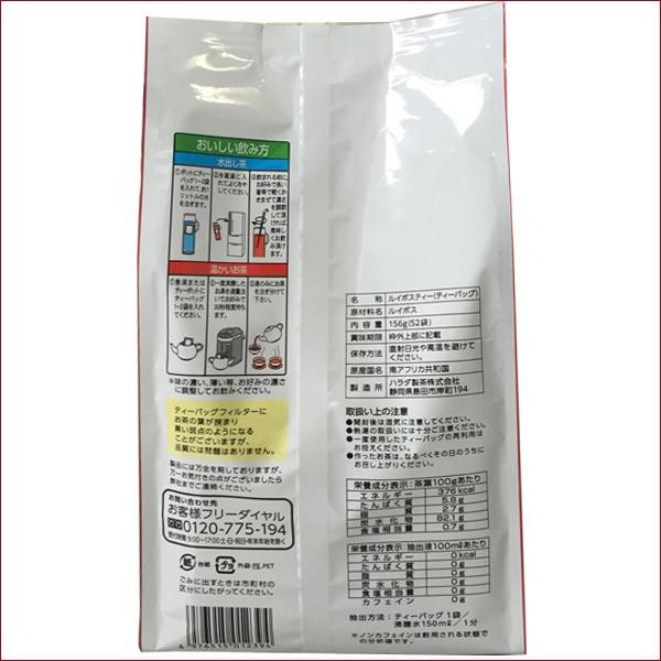 ルイボスティー ティーバッグ お徳用 送料無料 52P×10袋 | ハラダ製茶 | 05