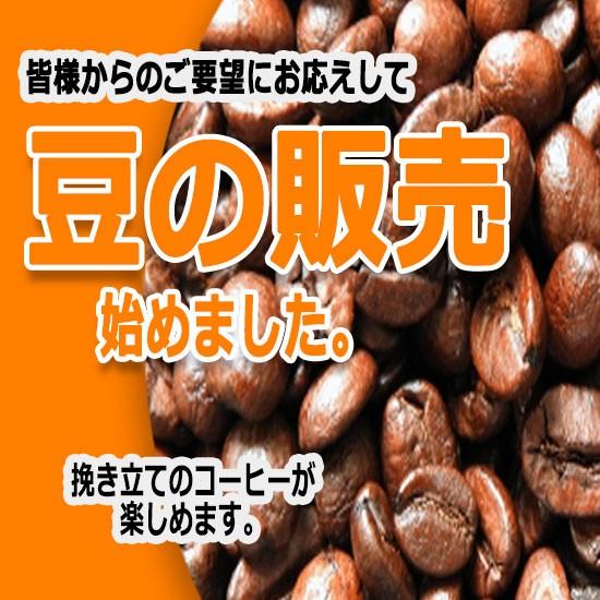 コーヒー豆 珈琲 モカブレンド 2kg 送料無料｜gensouen｜02
