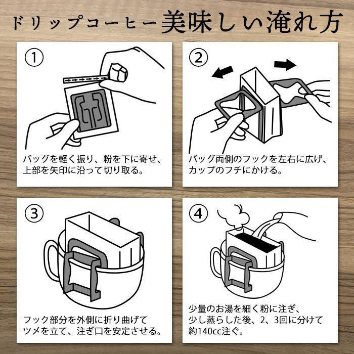 ドリップコーヒー100袋 大容量 送料無料 業務用 源宗園オリジナル ドリップバッグ 珈琲 7g×100袋｜gensouen｜08