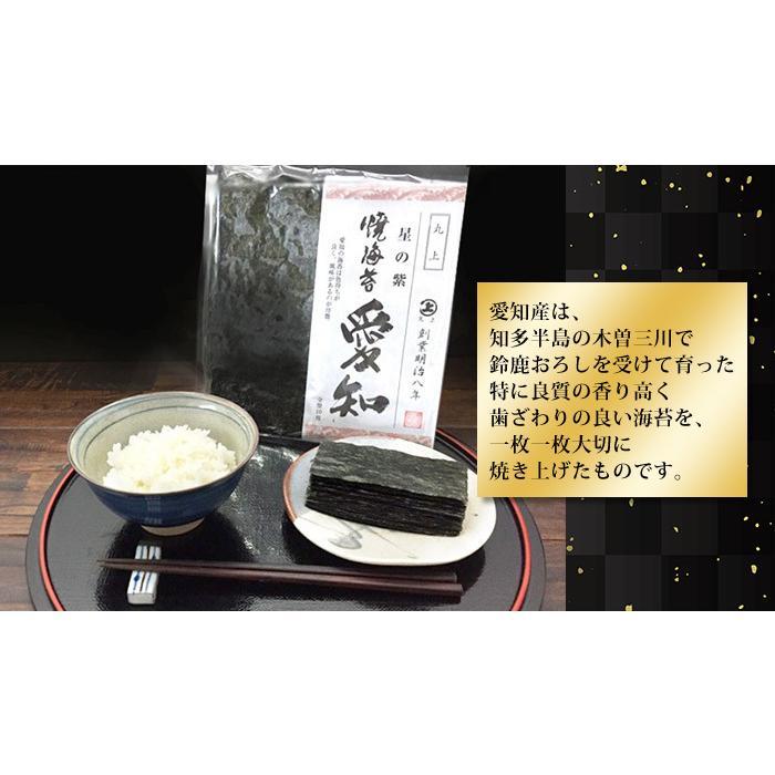 海苔 全形 焼き海苔 のり 愛知産 星の紫 全型10枚 [M便 1/2] : 源宗園