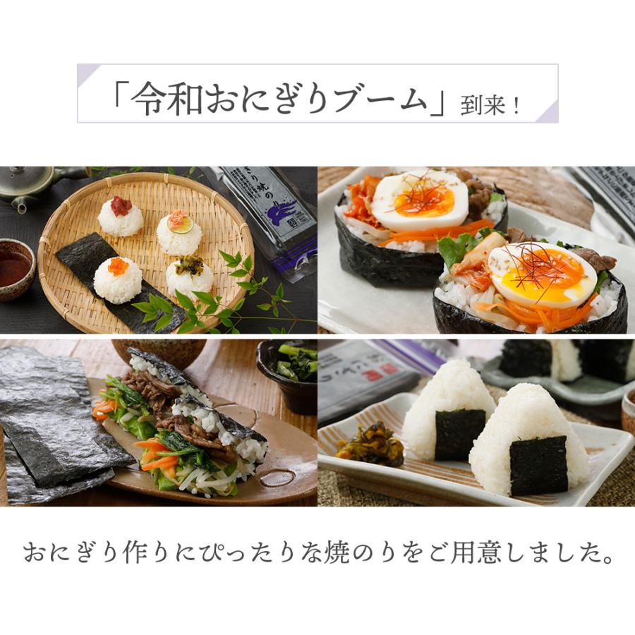 おにぎり海苔 おにぎりのり おむすび おにぎり焼のり 3切30枚×2袋 丸上 [M便 1/3] |  | 02