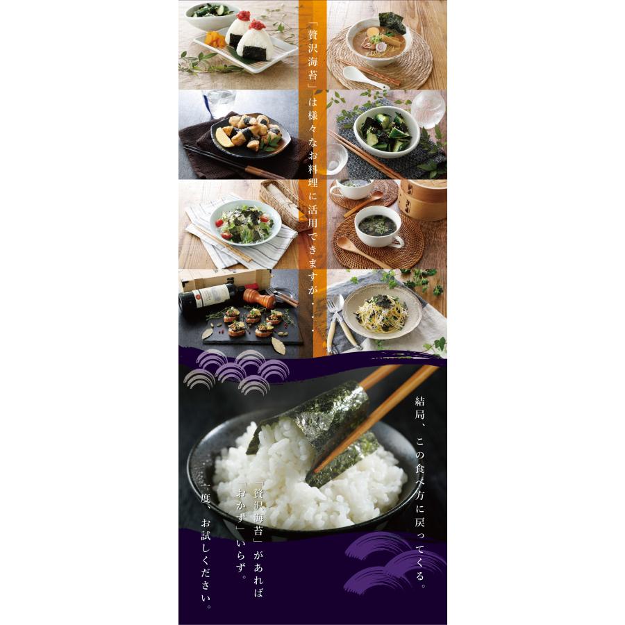 源宗園 海苔 有明海産 焼海苔 焼のり 送料無料 贅沢焼海苔 8切100枚×2