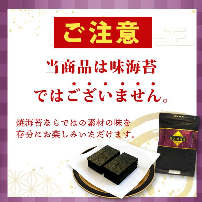 海苔 有明海産 焼海苔 焼のり 送料無料 贅沢焼海苔 8切100枚 丸上 [M便 1/2] | 源宗園 | 04