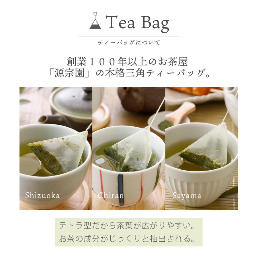 ハラダ製茶 お茶 ティーバッグ 静岡茶 知覧茶 狭山茶 緑茶 ティー