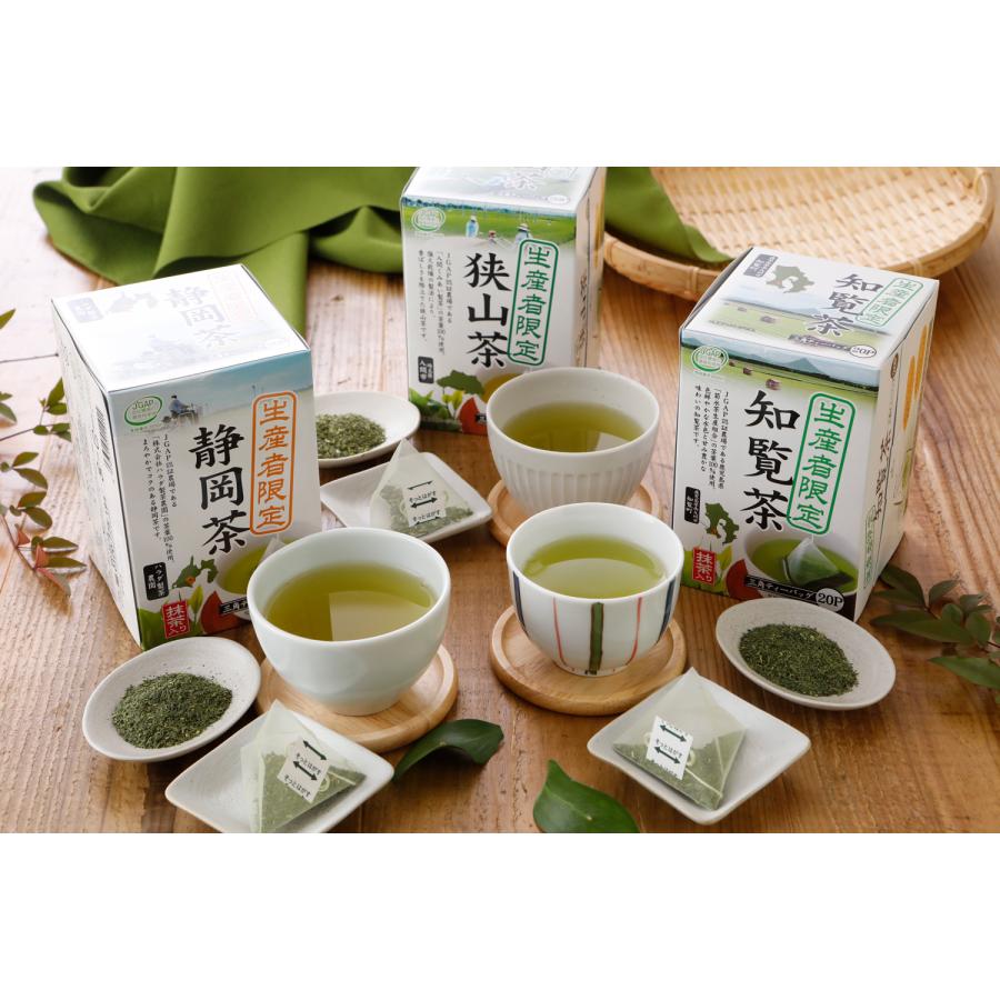 ハラダ製茶 お茶 ティーバッグ 静岡茶 知覧茶 狭山茶 緑茶 ティー