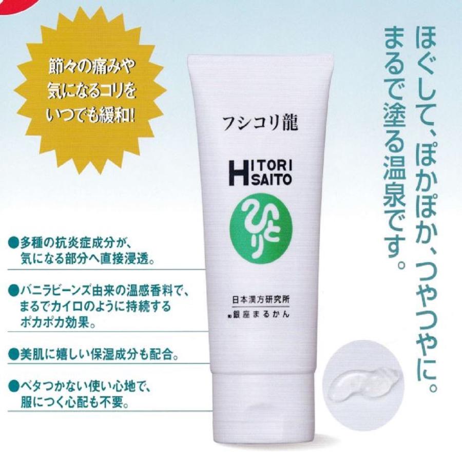 銀座まるかん フシコリ龍 100g :100000-1:フォレグロストSHOP ヤフー店 通販 銀座まるかん フシコリ龍