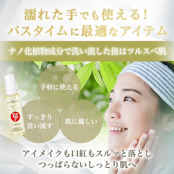 銀座まるかん まとめ買いクーポン配布中 No.1クレンジングオイル 120ml