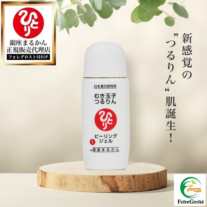 新品未開封【送料無料】銀座まるかん むき玉子つるりん　3個 銀座まるかん まとめ買いクーポン配布中 むき玉子つるりん No.5