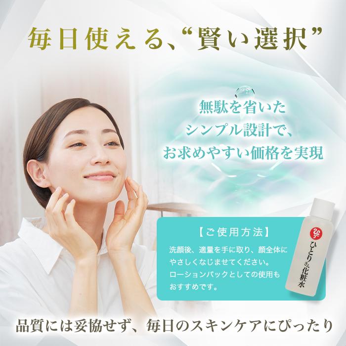 銀座まるかん まとめ買いクーポン配布中 ひとりさん 化粧水 100ml 5本