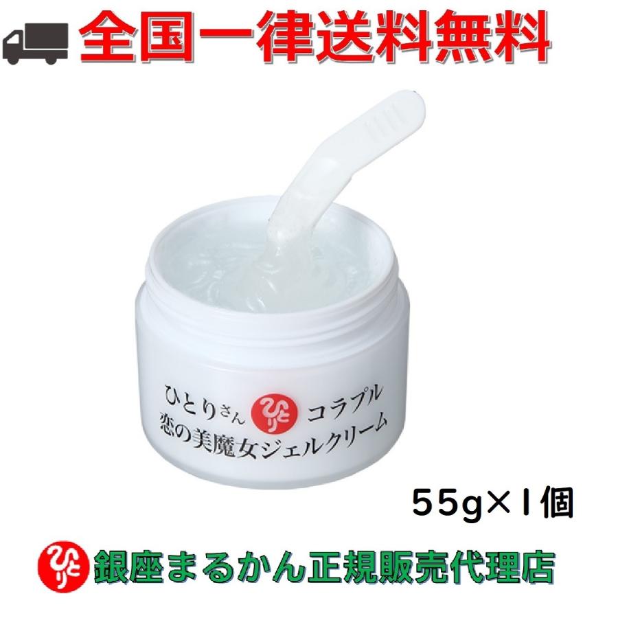 銀座まるかん まとめ買いクーポン配布中 ひとりさん コラプル 恋の美 