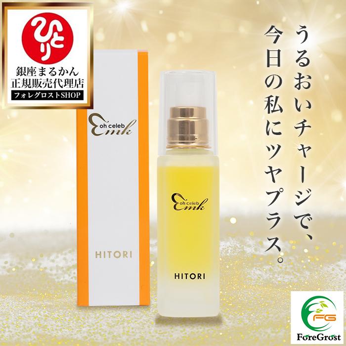 新品未開封【送料無料】銀座まるかん 大セレブスプレー 美容液　2点 銀座まるかん まとめ買いクーポン配布中 大セレブスプレー 美容液 50ml