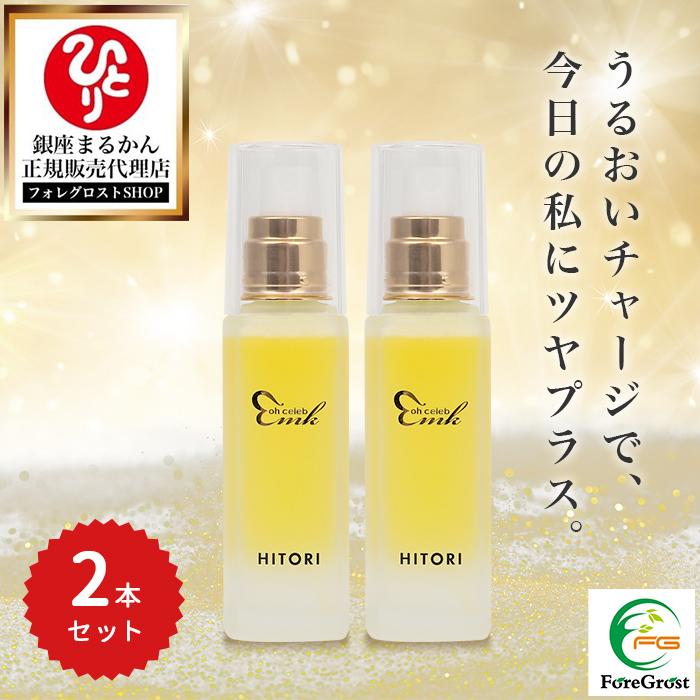 銀座まるかん まとめ買いクーポン配布中 大セレブスプレー 美容液 50ml