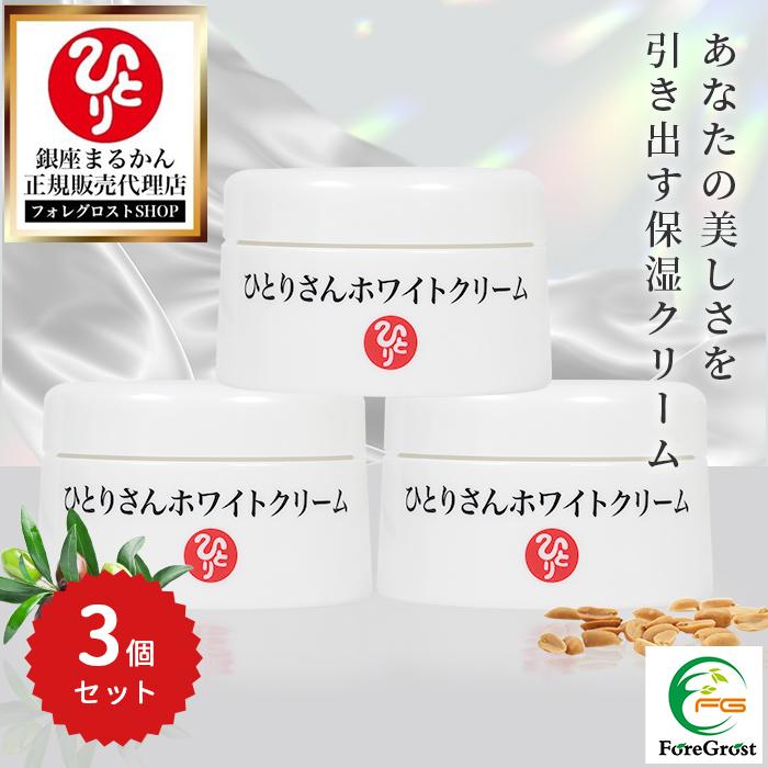 銀座まるかん クリーム3点セット 正規商品 銀座まるかん まとめ買い