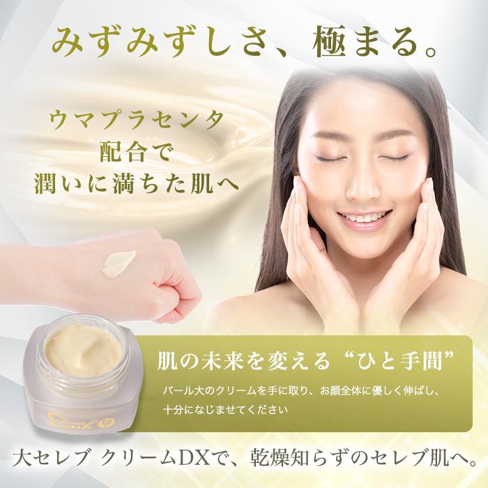 銀座まるかん まとめ買いクーポン配布中 大セレブクリームDX 30g