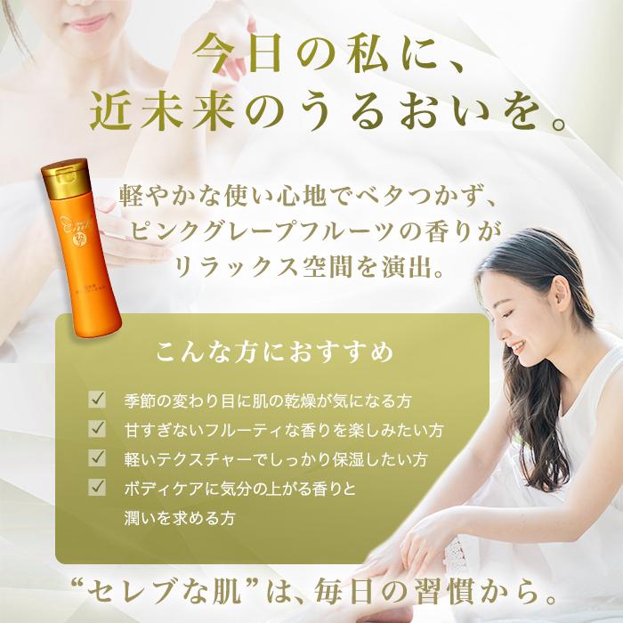 新品未開封【送料無料】ohセレブ 近未来ボディローション 3本セット