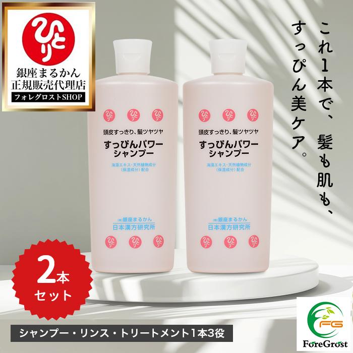 銀座まるかん まとめ買いクーポン配布中 すっぴんパワーシャンプー 