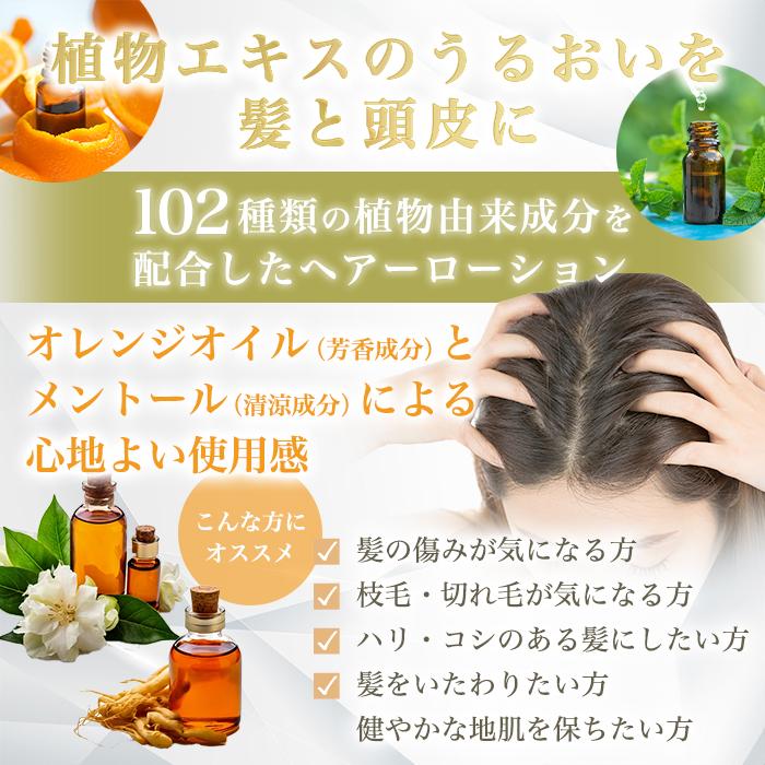 お得用【送料無料】銀座　まるかん めがみさまヘアーローション　3本セット 銀座まるかん まとめ買いクーポン配布中 めがみさまヘアーローション