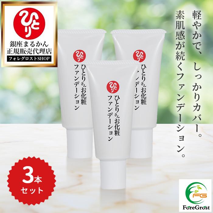 銀座まるかん まとめ買いクーポン配布中 ひとりさんお化粧 