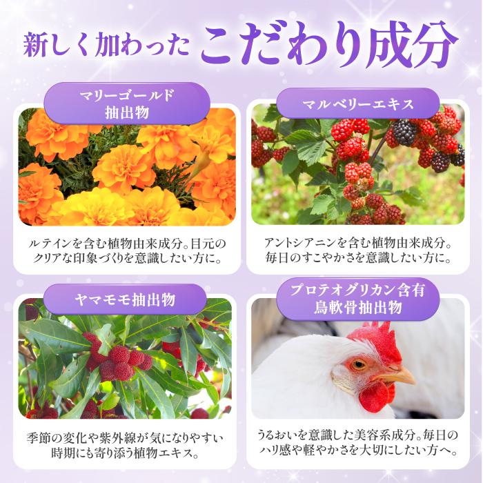 銀座まるかん リニューアル まとめ買いクーポン配布中 眼髪様 約270粒