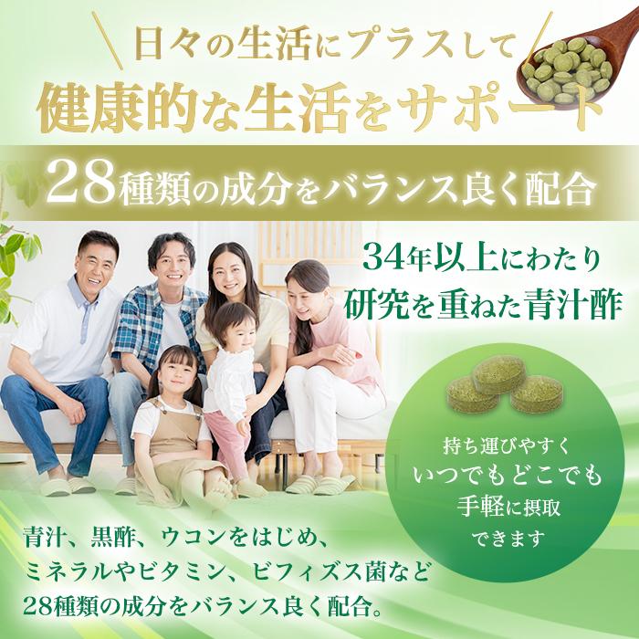 銀座まるかん まとめ買いクーポン配布中 青汁酢 120g 約480粒 6袋 