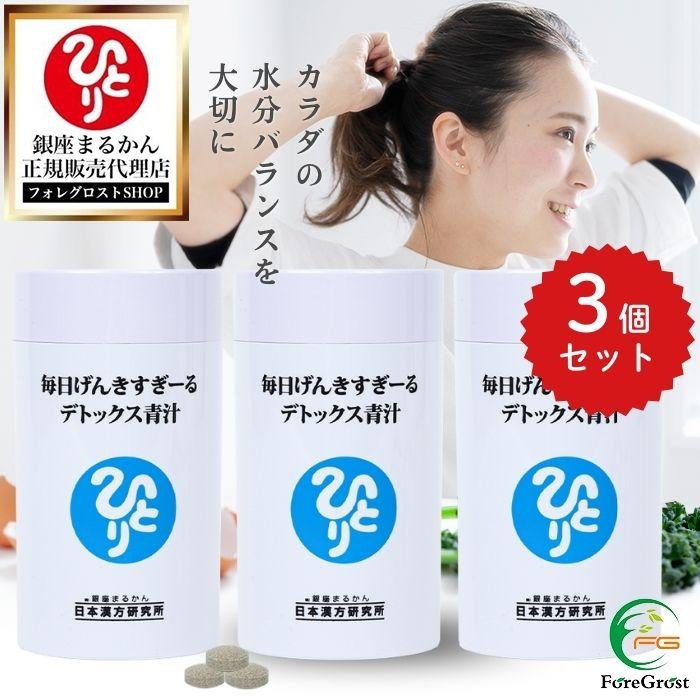銀座まるかん まとめ買いクーポン配布中 毎日げんきすぎーる 
