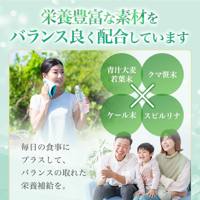 まとめ買いクーポン配布中 銀座まるかん 毎日げんきすぎーる デトックス青汁 約315粒 4個セット サプリメント カルシウム センナ 大麦若葉 ケール クマ笹_4