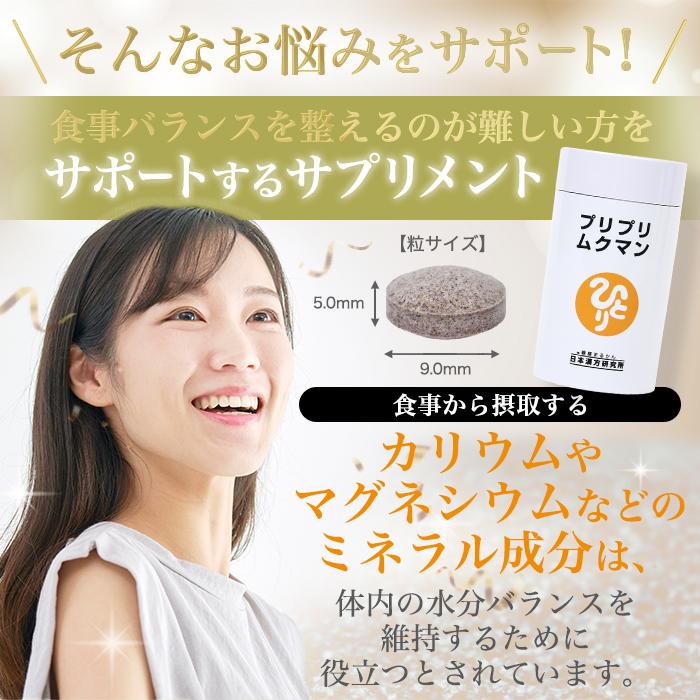 銀座まるかん 【まとめ買いクーポン配布中】銀座まるかん プリプリムク