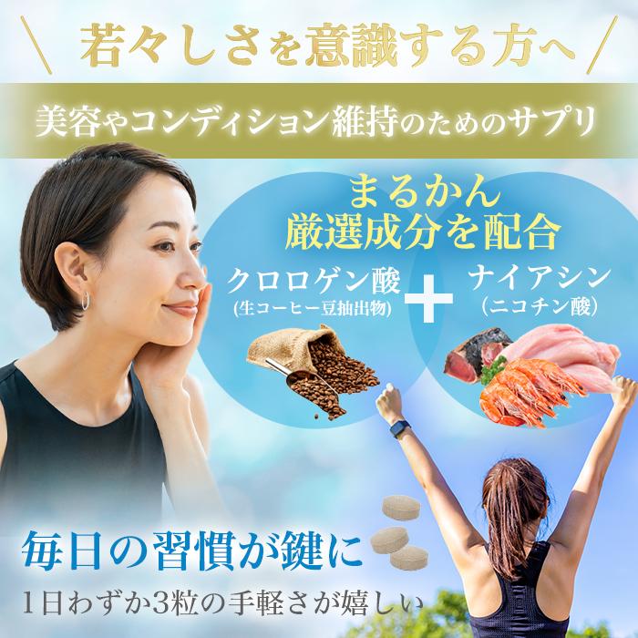 銀座まるかん まとめ買いクーポン配布中 美龍 27.9g 4個セット 