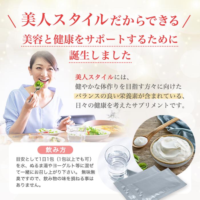 銀座まるかん まとめ買いクーポン配布中 超美人スタイル 124g（4g×31包