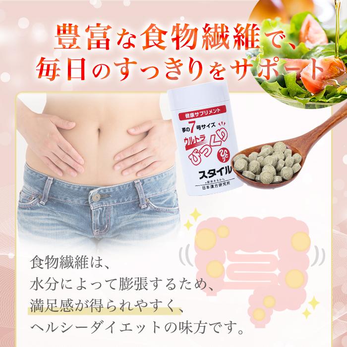 銀座まるかん まとめ買いクーポン配布中 ウルトラびっくりスタイル