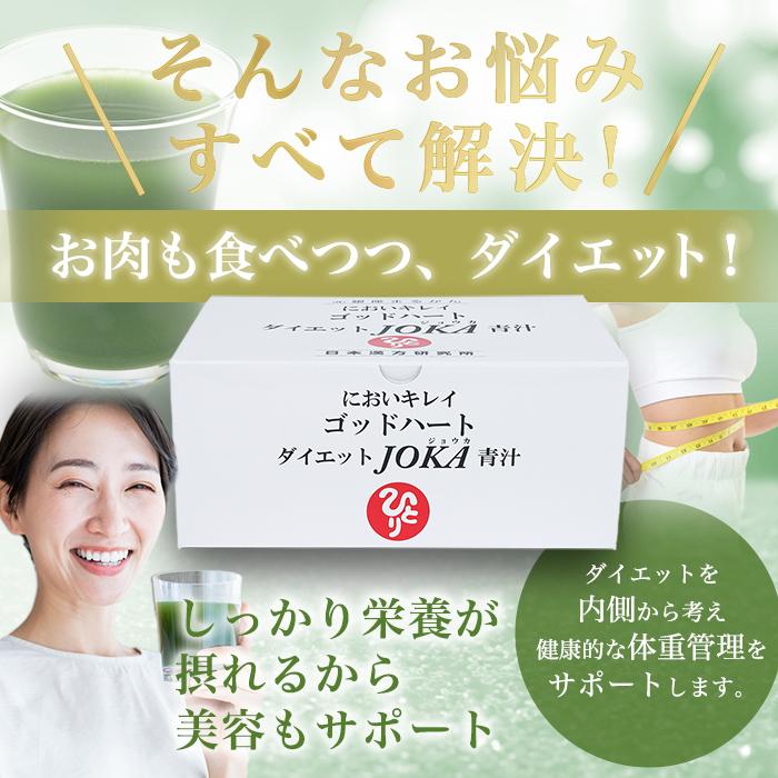 まとめ買いクーポン配布中 銀座まるかん ゴッドハートダイエットJOKA青汁 604.5g （6.5g×93包） 6箱セットの画像