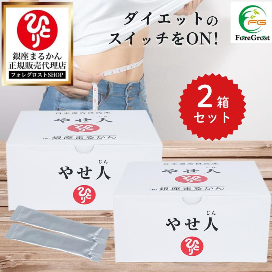 銀座まるかん まとめ買いクーポン配布中 リニューアル 新登場