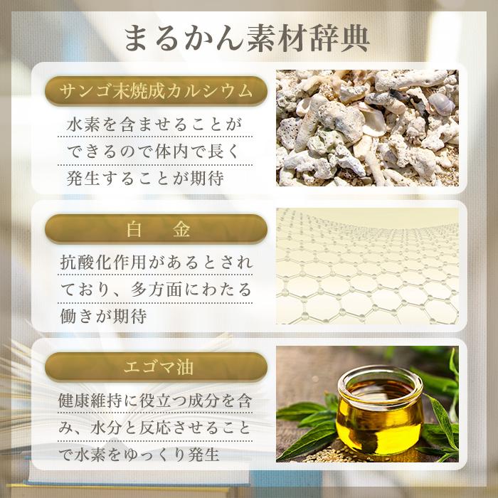 銀座まるかん まとめ買いクーポン配布中 水素若若美人 すいそわかわか 