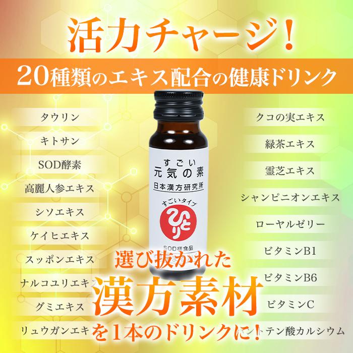 銀座まるかん まとめ買いクーポン配布中 すごい元気の素 50ml×30 銀座まるかん まとめ買いクーポン配布中 すごい元気の素 50ml×30