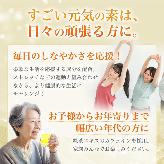 銀座まるかん まとめ買いクーポン配布中 すごい元気の素 50ml×30 銀座まるかん まとめ買いクーポン配布中 すごい元気の素 50ml×30