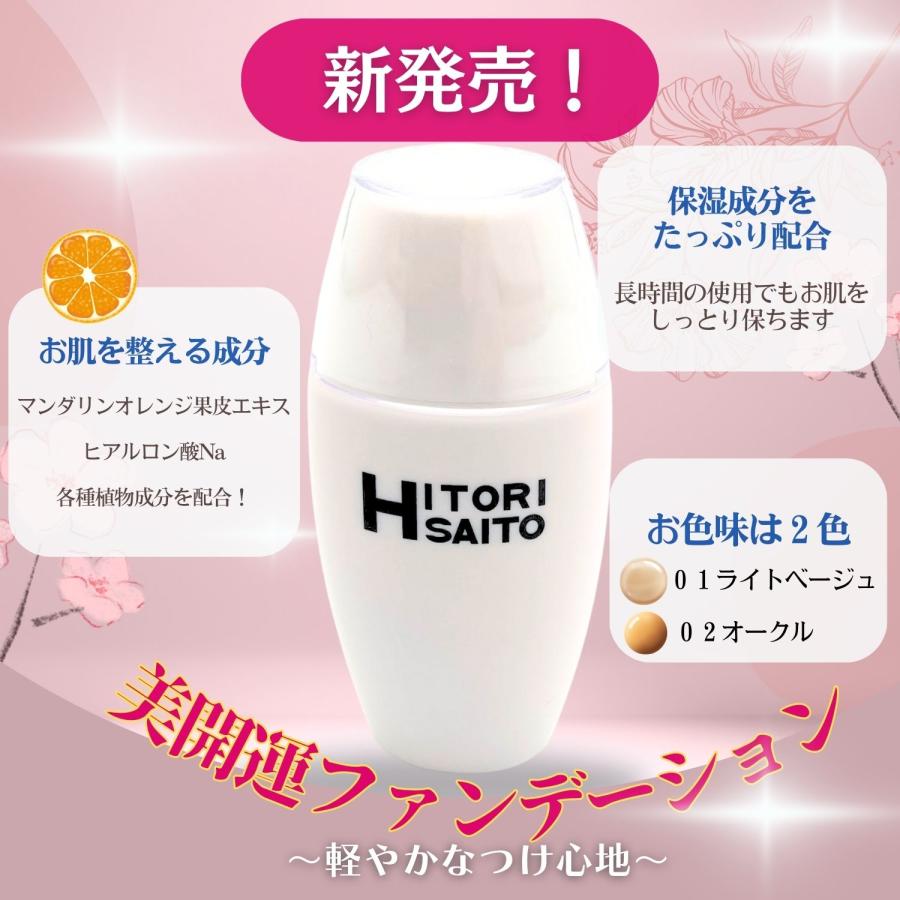 銀座まるかん 新発売!銀座まるかん 美開運ファンデーション 銀座まるかん 新発売!銀座まるかん 美開運ファンデーション