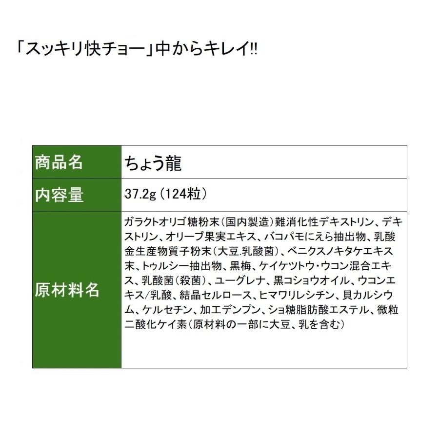 まとめ買いクーポン配布中 銀座まるかん ちょう龍｜gentil-shop｜02