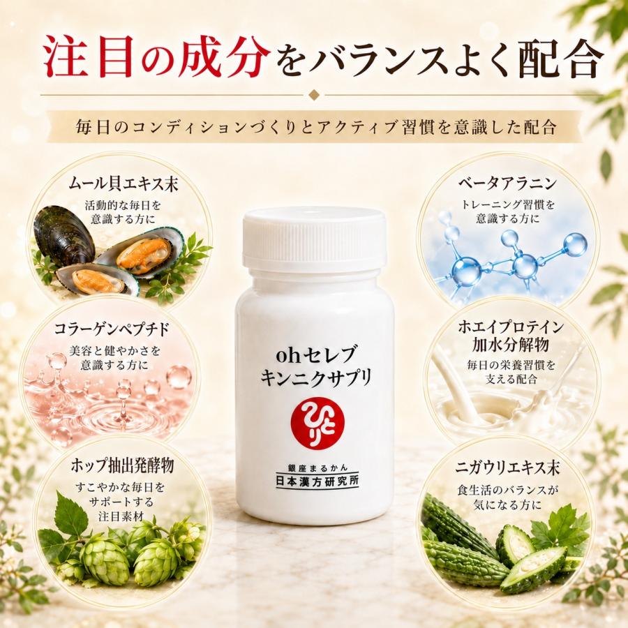銀座まるかん 【新商品】銀座まるかん ohセレブ キンニクサプリ 155粒