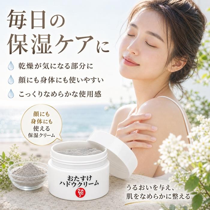 銀座まるかん おたすけハドウクリーム ※おまけ付き 銀座まるかん まとめ買いクーポン配布中 新商品 おたすけハドウ