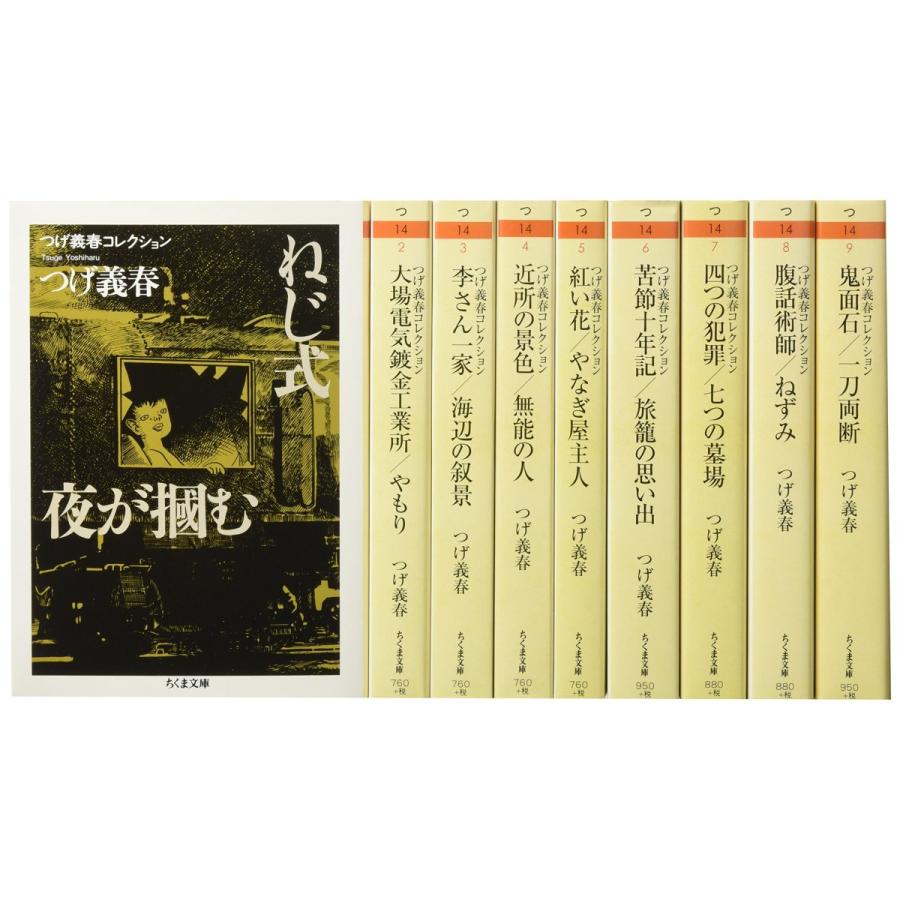 Gentileのつげ義春コレクション 全９冊セット ならyahoo ショッピング ランキングや口コミも豊富なネット通販 更にお得なpaypay残高も スマホアプリも充実で毎日どこからでも気になる商品をその場でお求めいただけます
