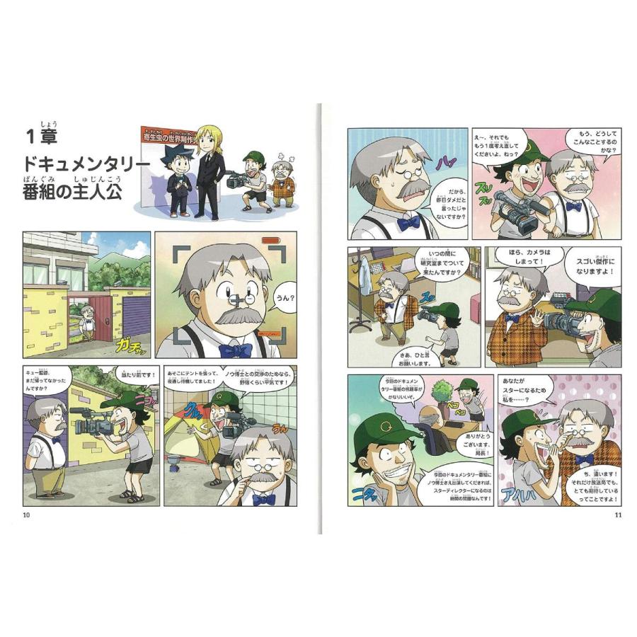 魅了 科学漫画サバイバルシリーズ 19年新刊 5巻セット かがくるbook 最安 Zoetalentsolutions Com