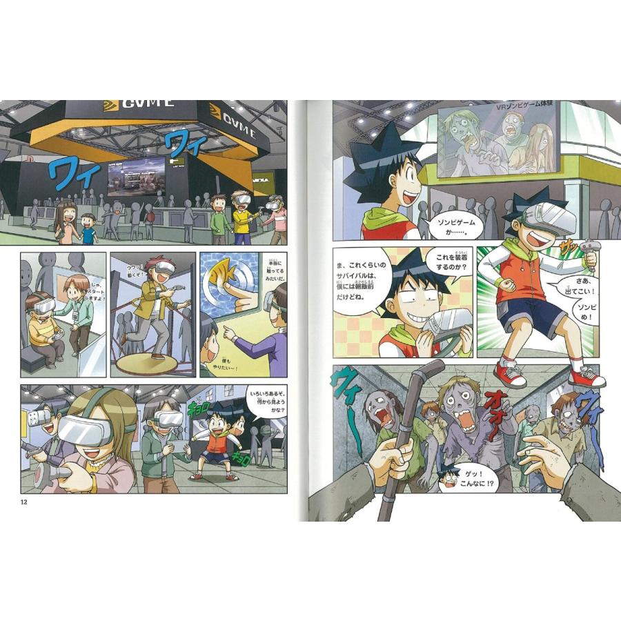 魅了 科学漫画サバイバルシリーズ 19年新刊 5巻セット かがくるbook 最安 Zoetalentsolutions Com