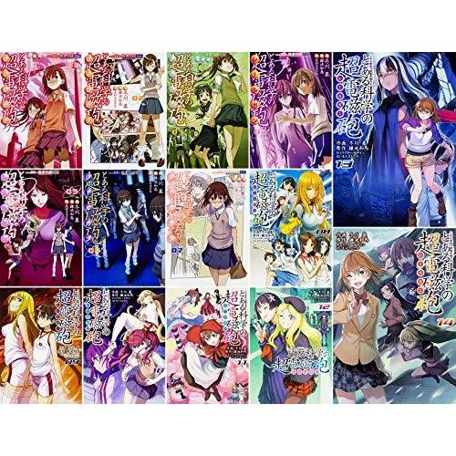 人気ショップが最安値挑戦 とある魔術の禁書目録外伝 とある科学の超電磁砲 コミック 1 14巻セット 電撃コミックス 史上最も激安 Www Thedailyspud Com