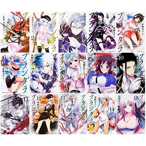 お気にいる プランダラ コミック 1 15巻セット 角川コミックス エース お歳暮 Aonestationery Co Uk