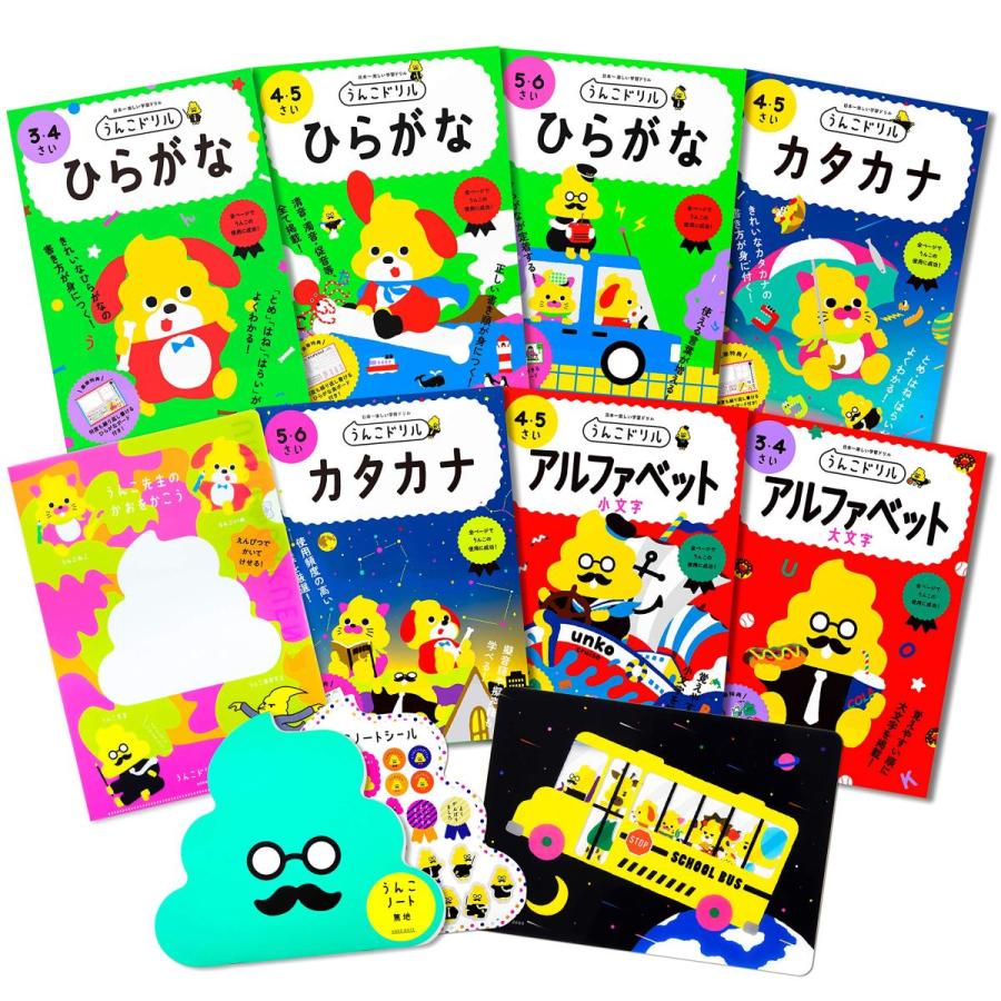 公式店舗 特典つき ひらがな カタカナ 英語セット うんこドリルシリーズ 最も優遇 Aleefsurgical Com