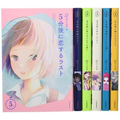 驚きの値段 5分シリーズ朝読セット笑える切ないどんでん返し編 全6巻セット 大流行中 Riccardotramma Com