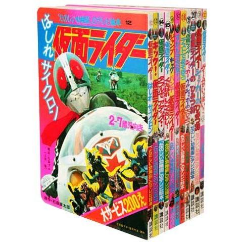 最新の激安 仮面ライダー第二期 12 22巻セット たのしい幼稚園のテレビ絵本 仮面ライダー 全35巻 復刻セット Gentile 通販 Yahoo ショッピング 最適な材料 Sobrancelhas Com Br