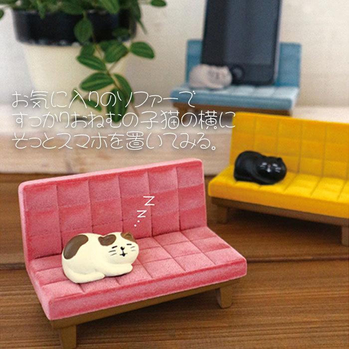 スマホスタンド 椅子 猫 ソファー うたたね おしゃれ かわいい スマホ